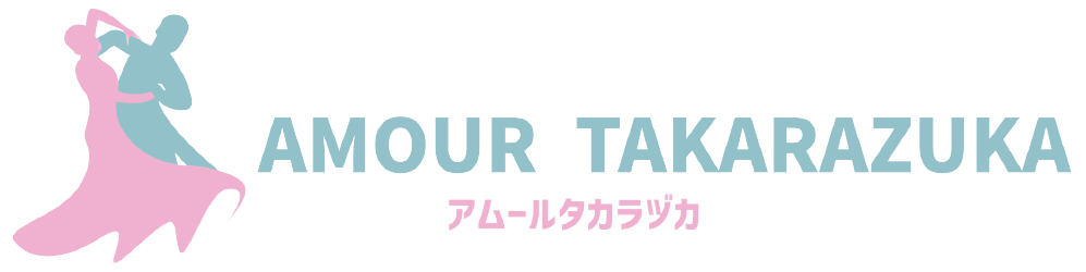 Amour Takarazuka（アムールタカラヅカ）